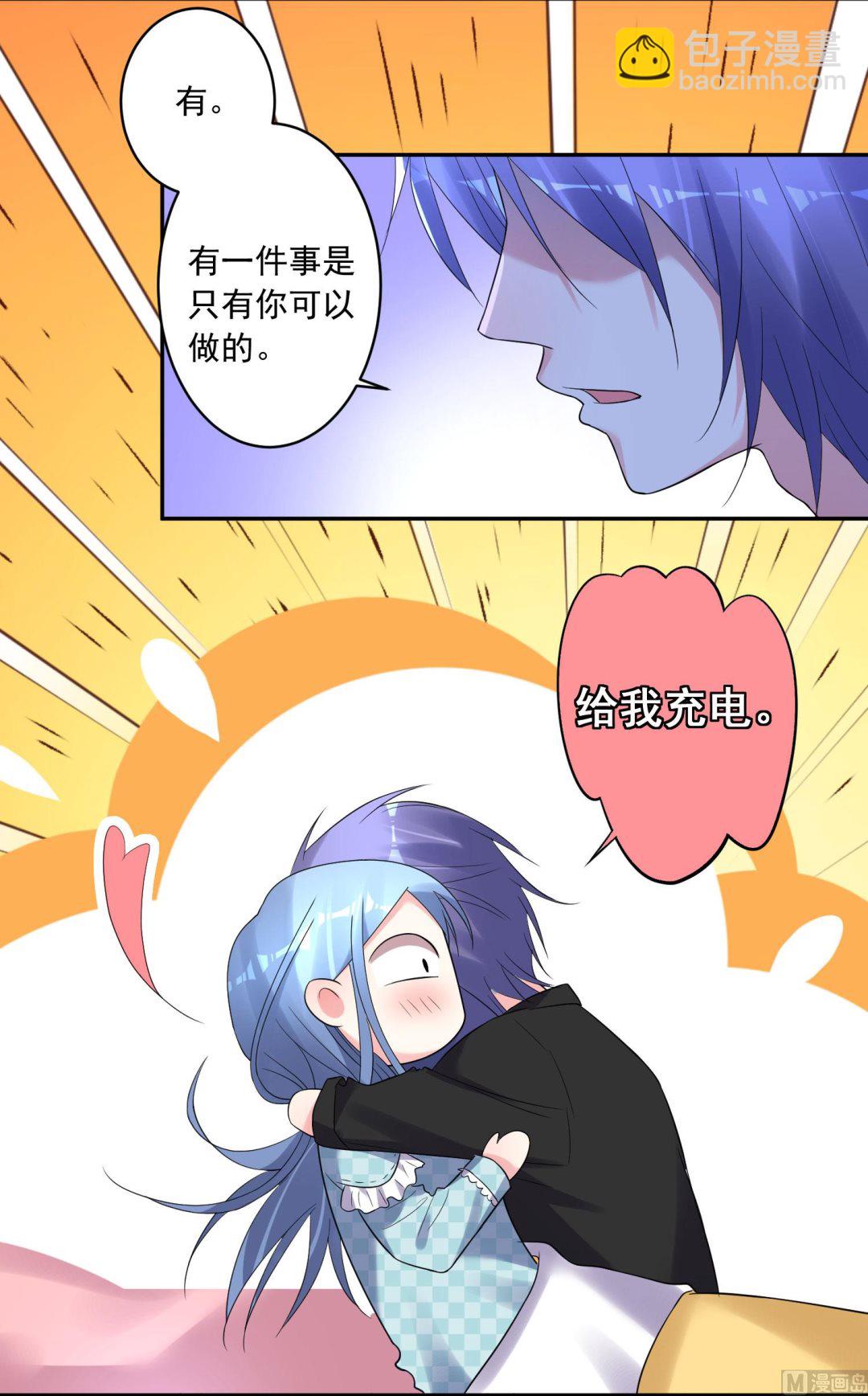 🍘我被总裁黑上了 第195话 第34页