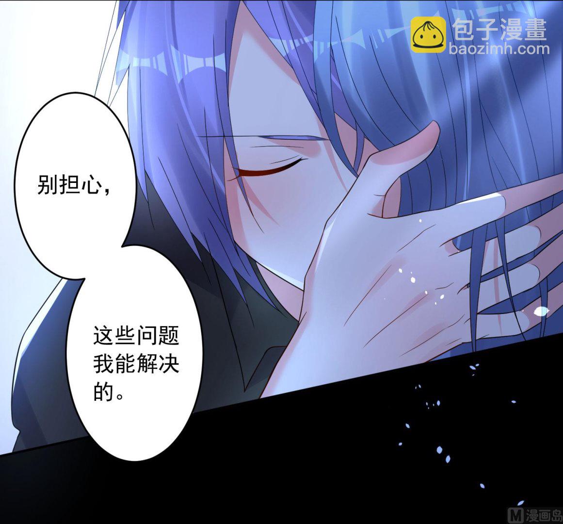 🍘我被总裁黑上了 第195话 第35页