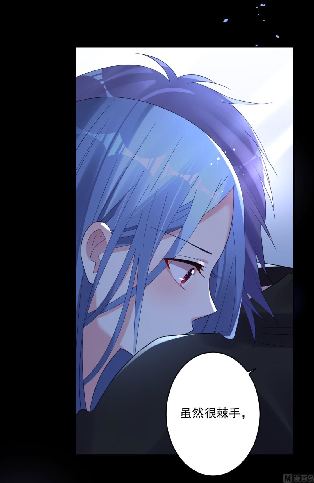 🍘我被总裁黑上了 第195话 第36页