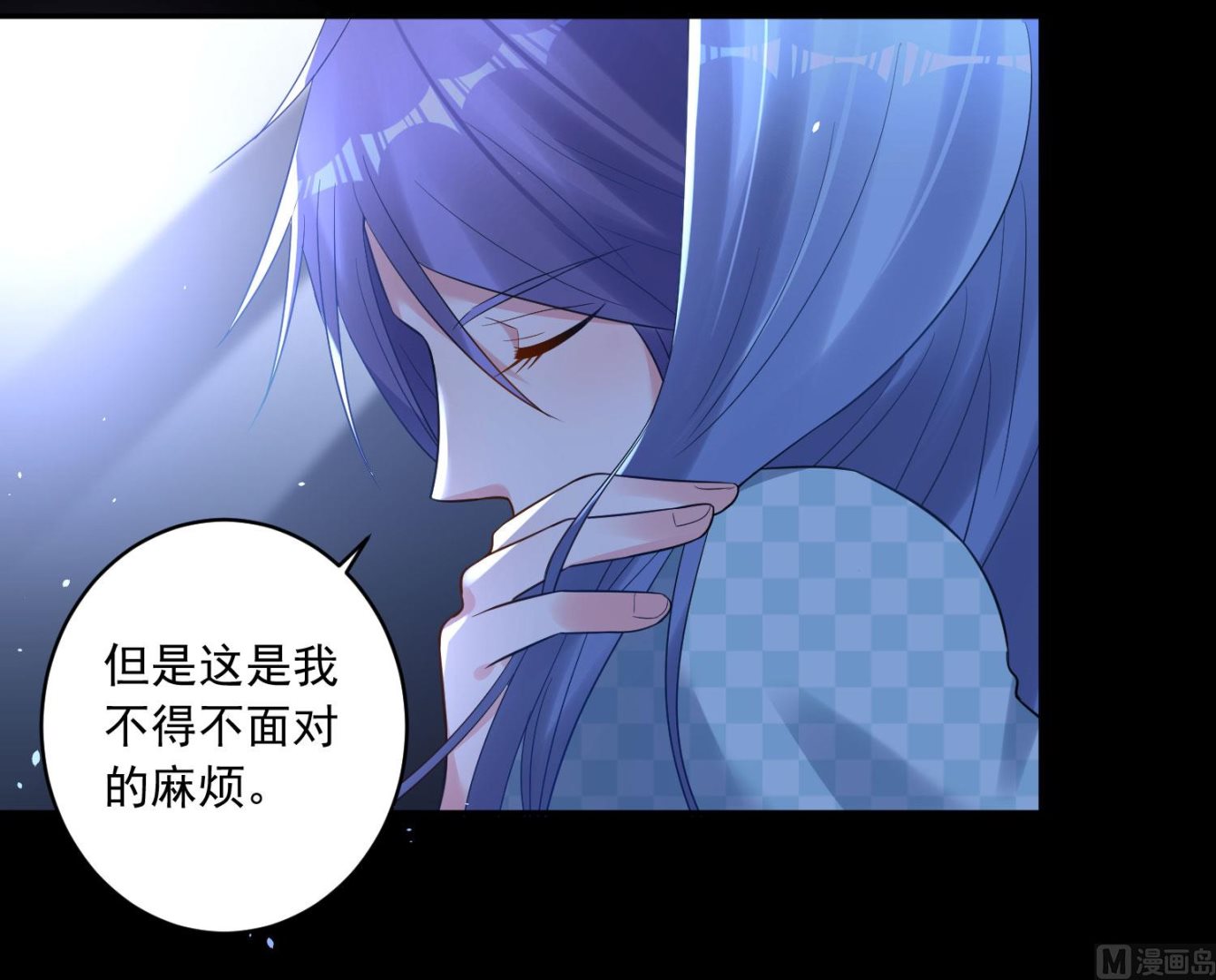 🍘我被总裁黑上了 第195话 第37页