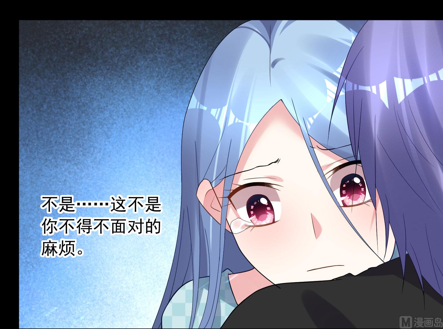 🍘我被总裁黑上了 第195话 第38页
