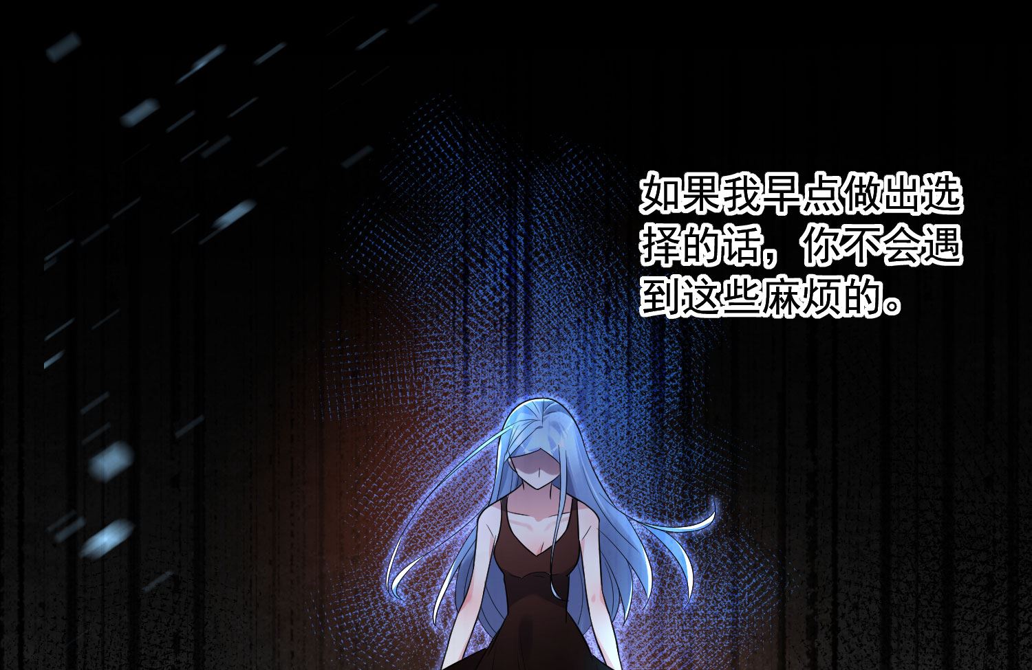 🍘我被总裁黑上了 第195话 第39页