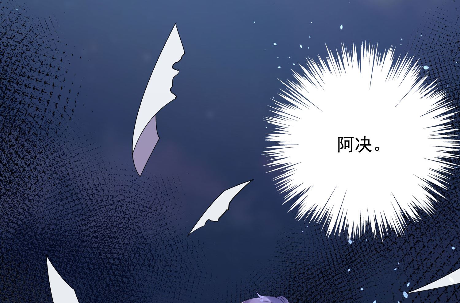 🍘我被总裁黑上了 第195话 第4页