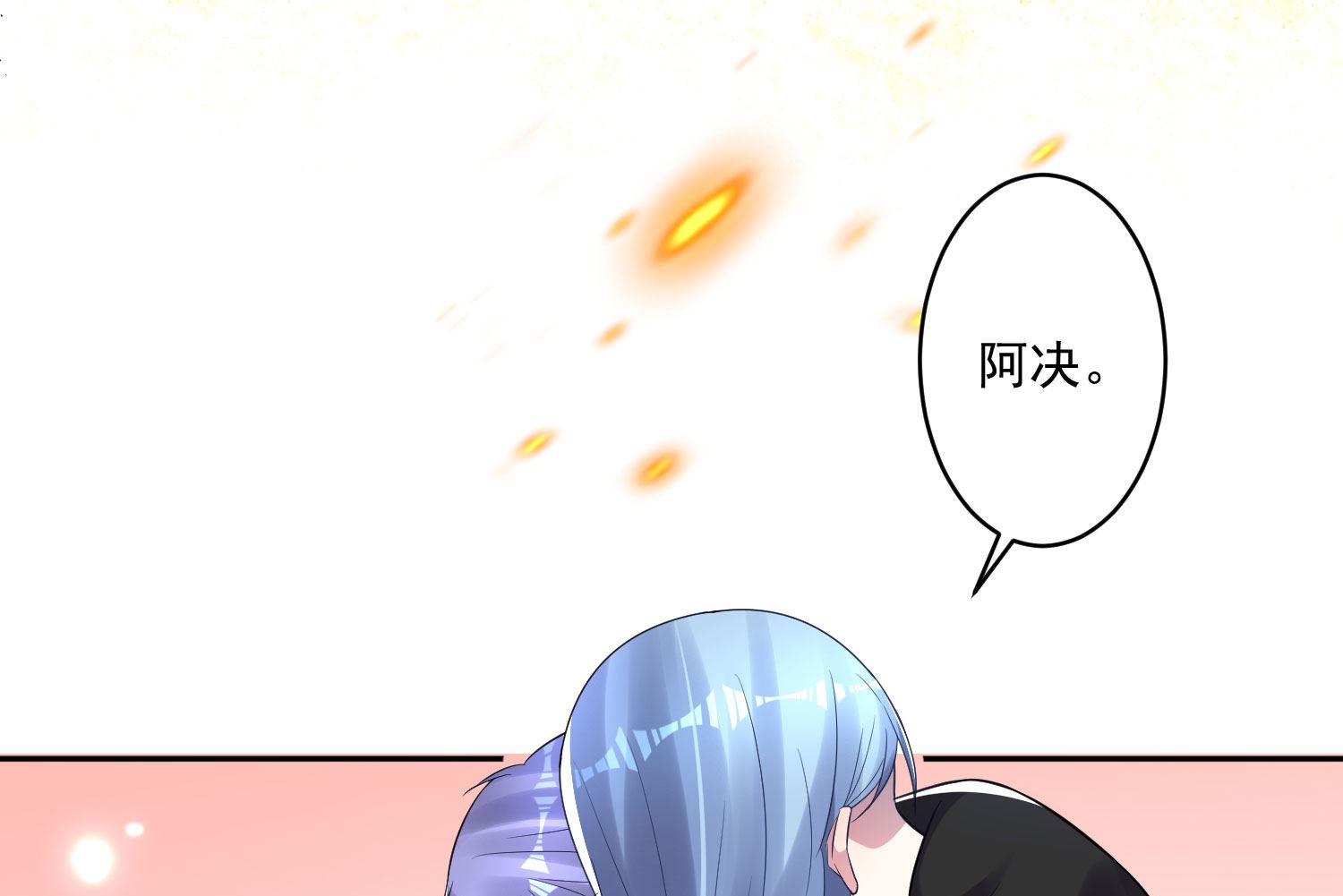 🍘我被总裁黑上了 第195话 第42页