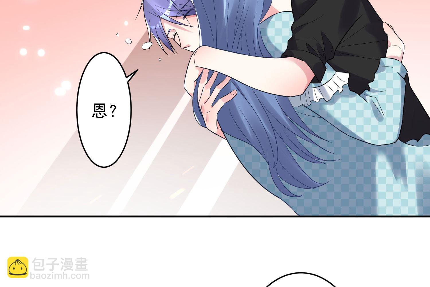 🍘我被总裁黑上了 第195话 第43页