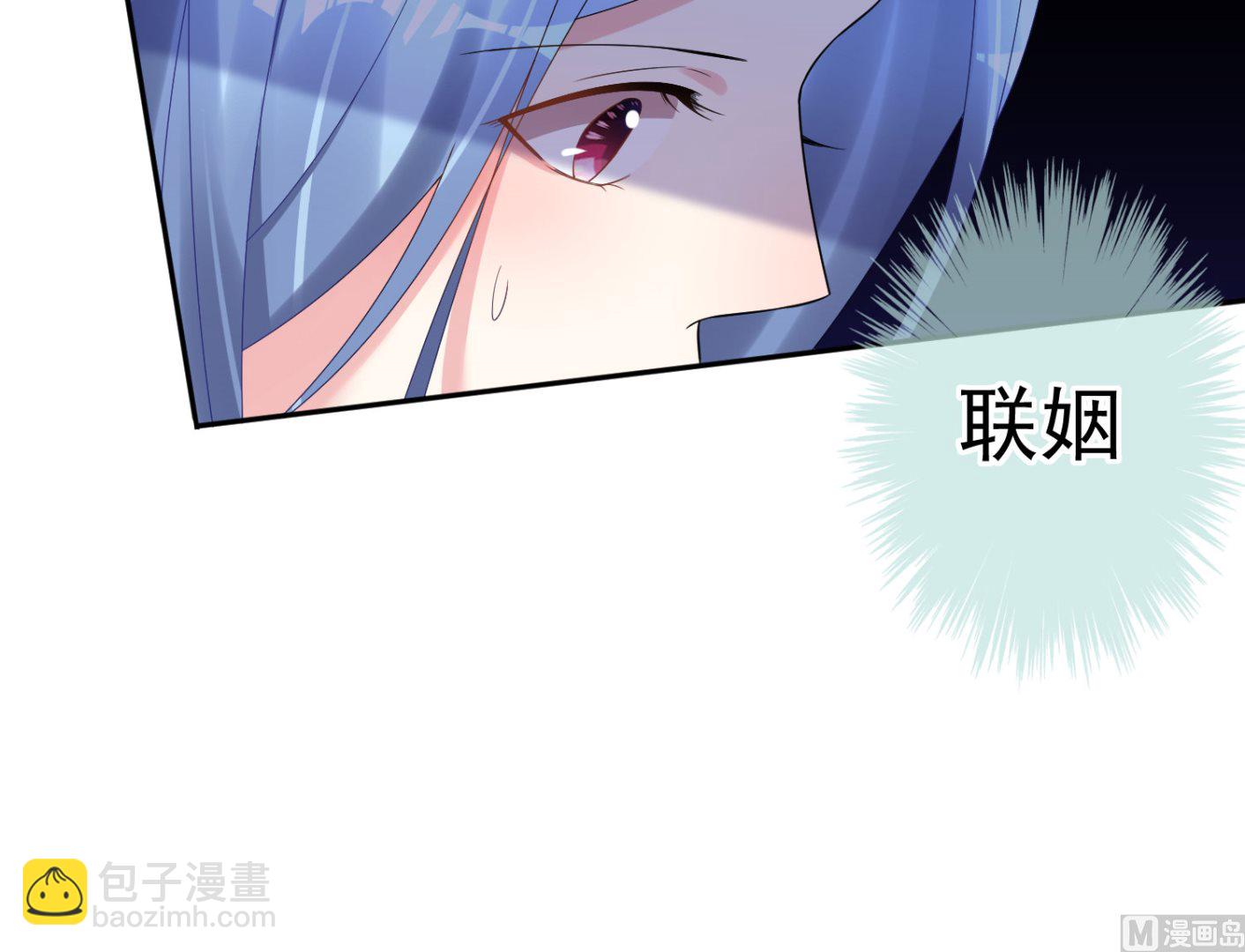 🍘我被总裁黑上了 第195话 第47页