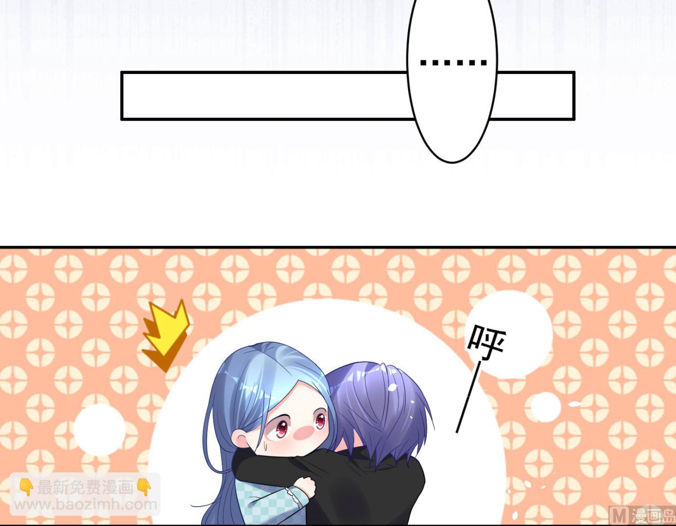 🍘我被总裁黑上了 第195话 第50页