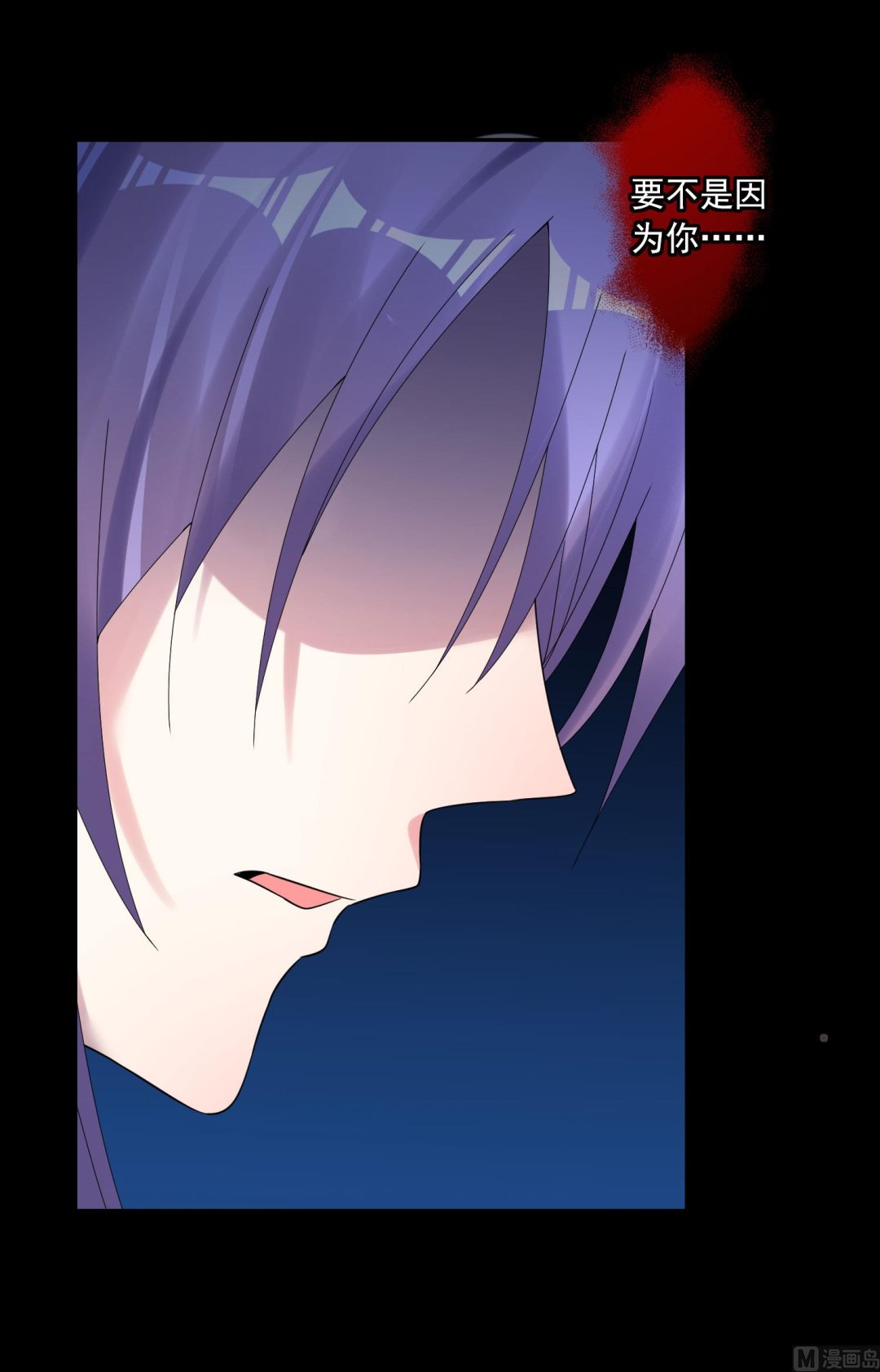🍘我被总裁黑上了 第195话 第7页