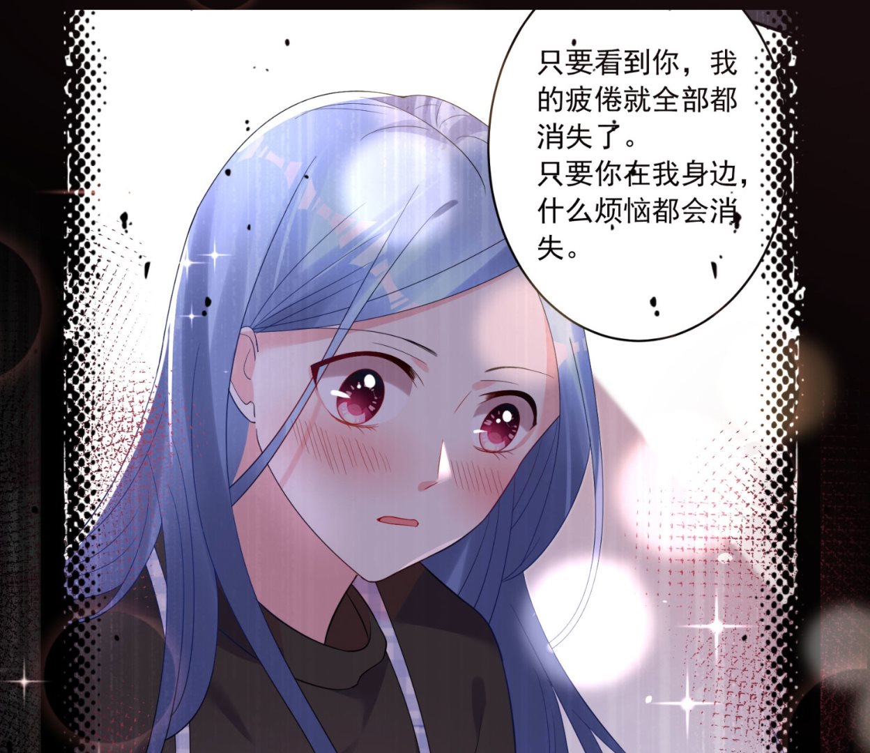 🍘我被总裁黑上了 第197话 第1页