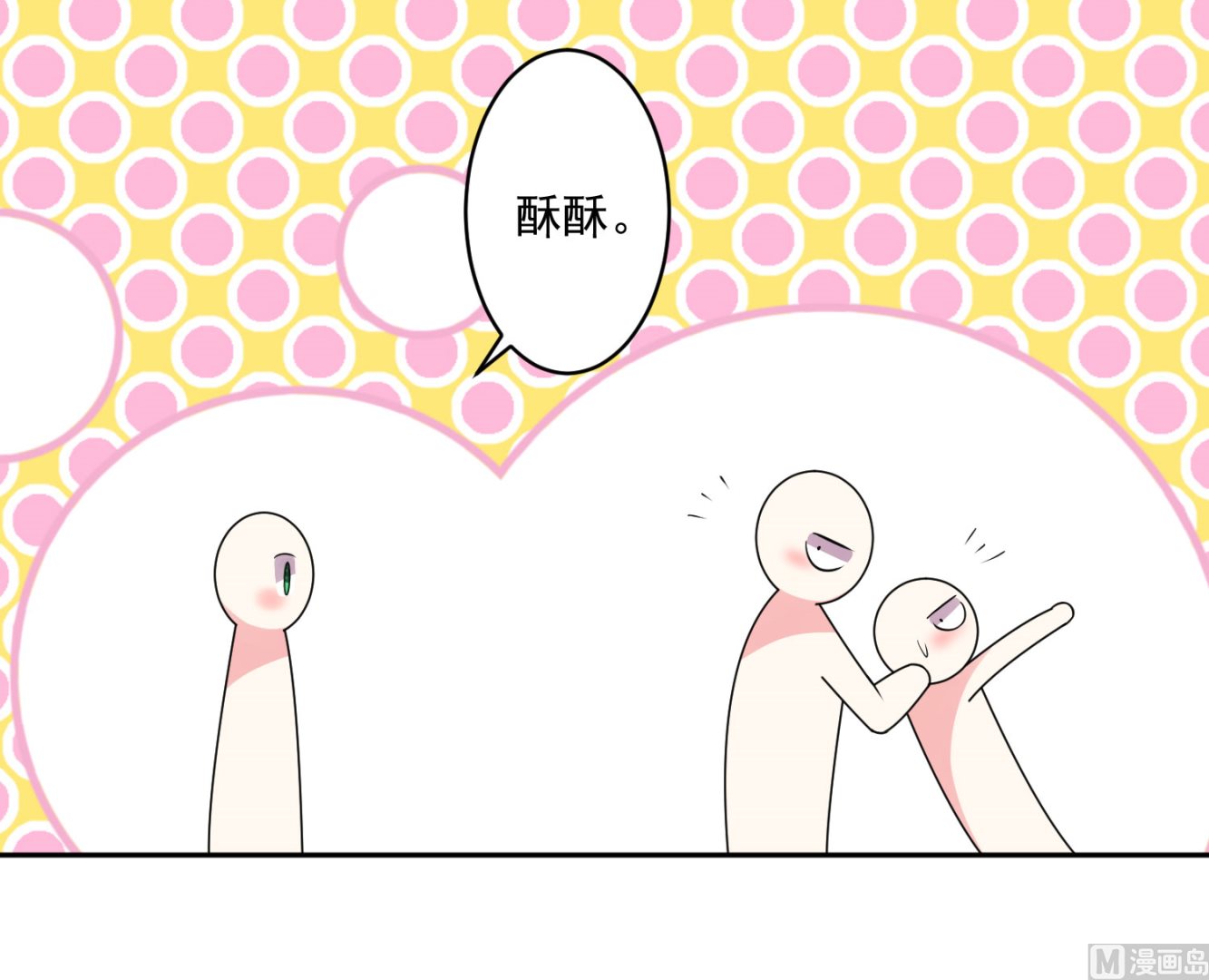 🍘我被总裁黑上了 第197话 第23页