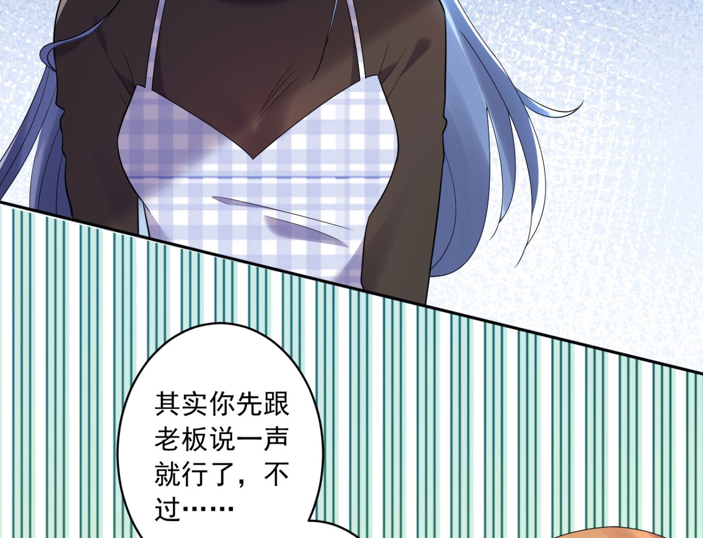 🍘我被总裁黑上了 第197话 第28页