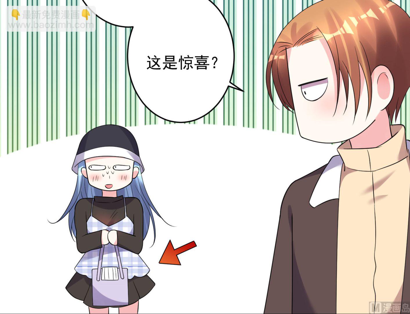 🍘我被总裁黑上了 第197话 第29页