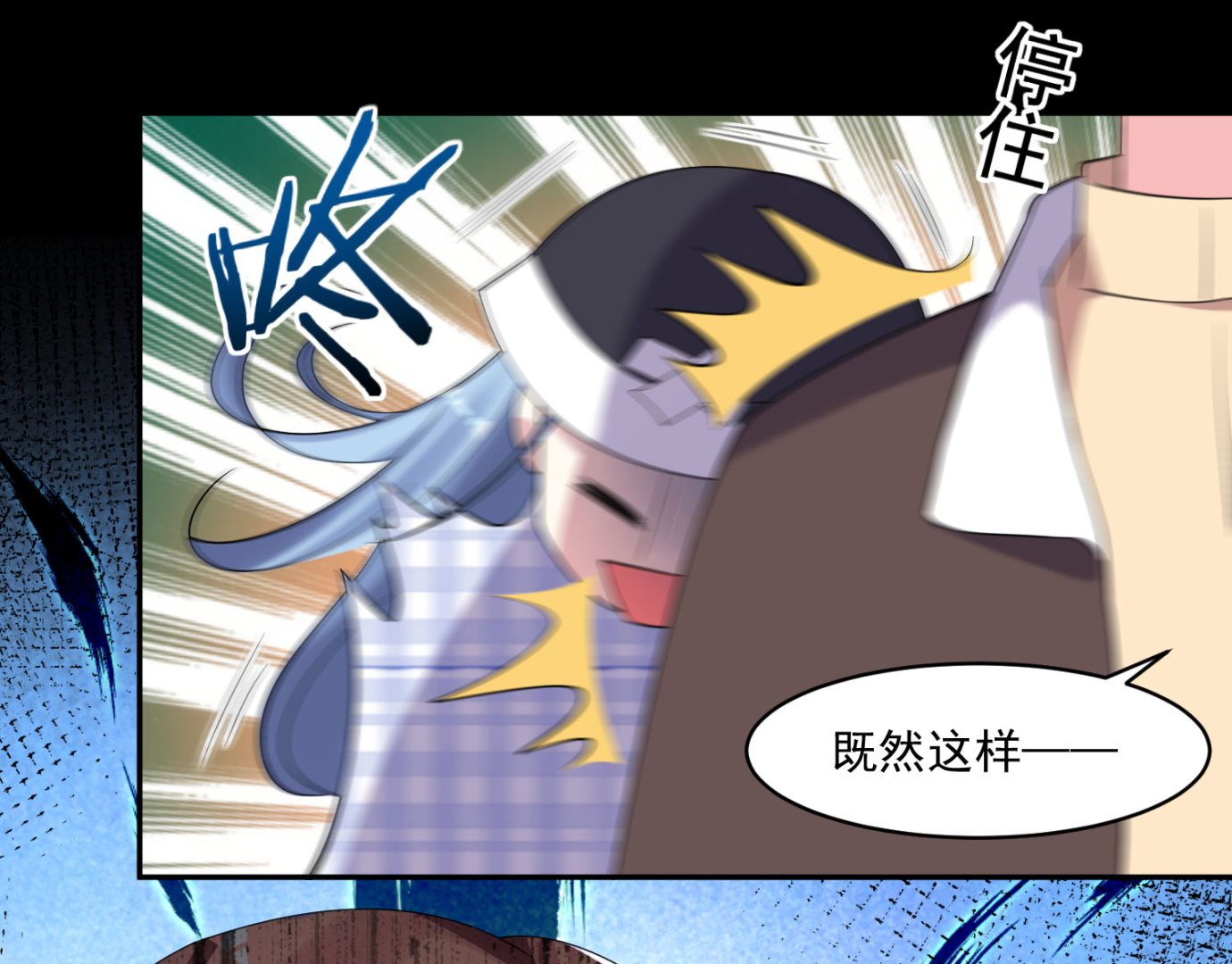 🍘我被总裁黑上了 第197话 第30页