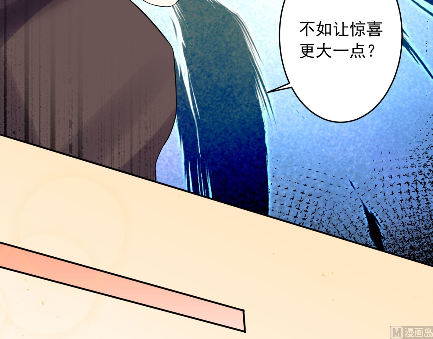 🍘我被总裁黑上了 第197话 第32页