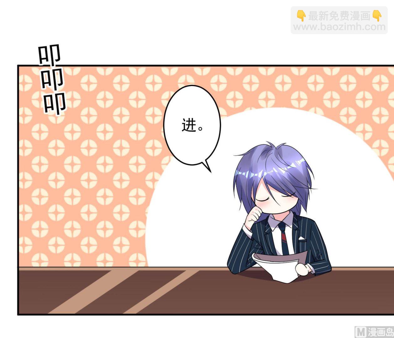 🍘我被总裁黑上了 第197话 第34页