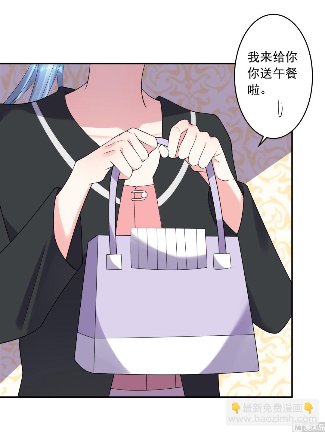 🍘我被总裁黑上了 第197话 第35页