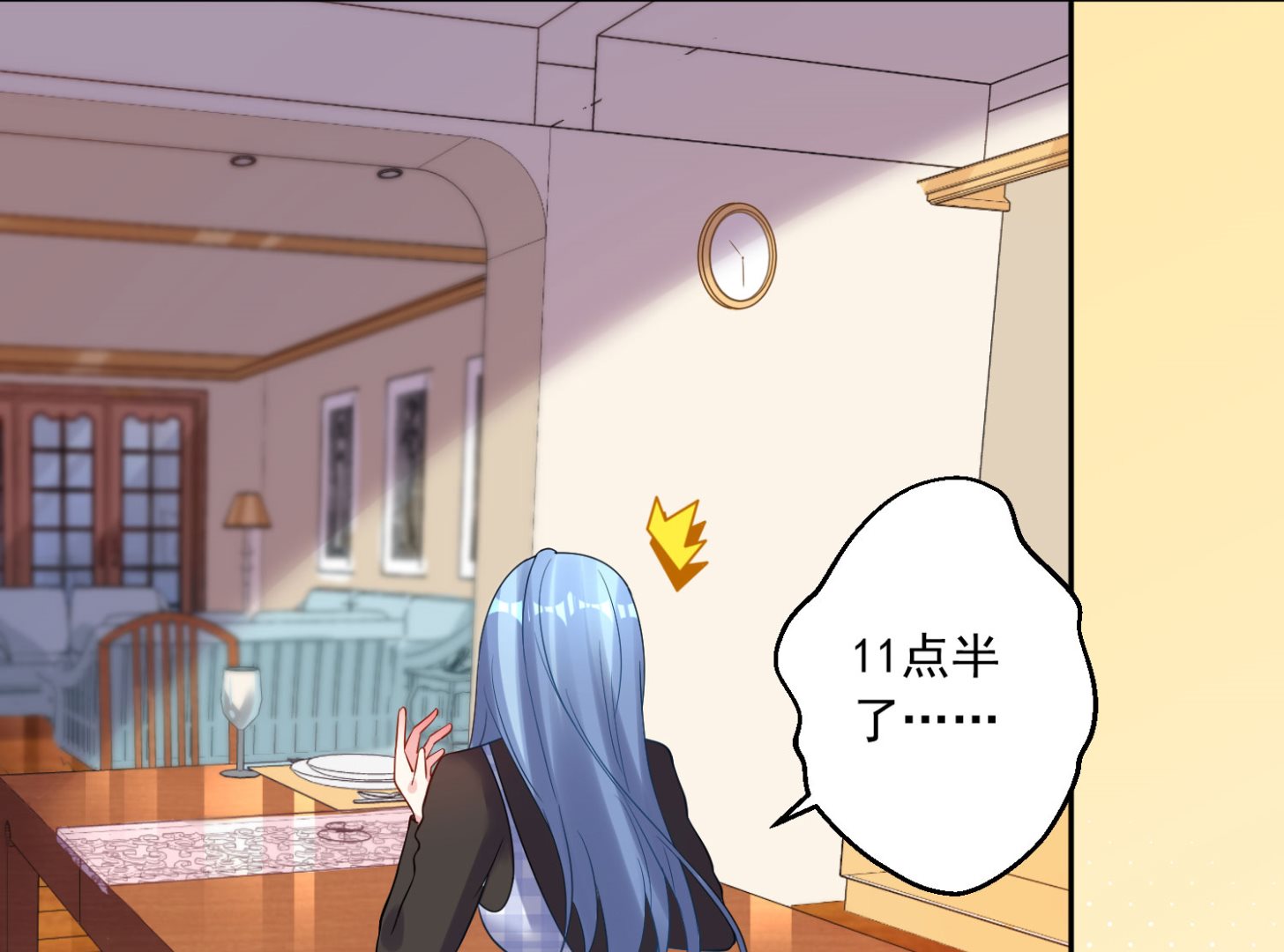 🍘我被总裁黑上了 第197话 第4页