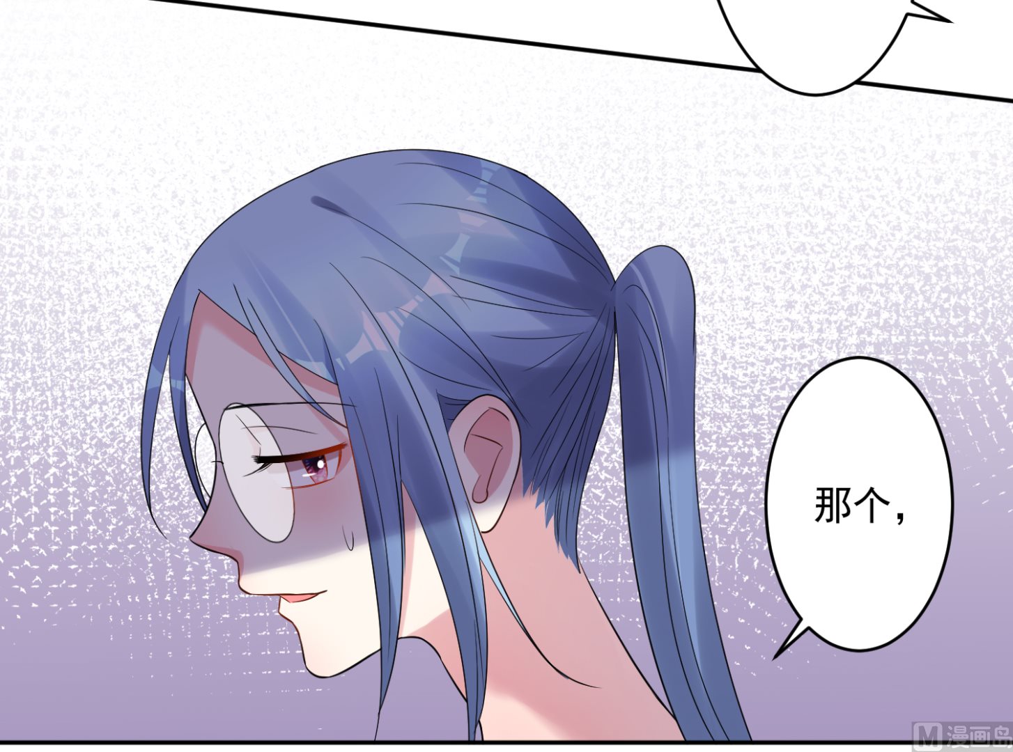 🍘我被总裁黑上了 第197话 第46页