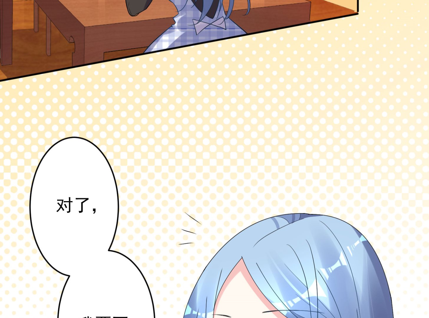 🍘我被总裁黑上了 第197话 第5页
