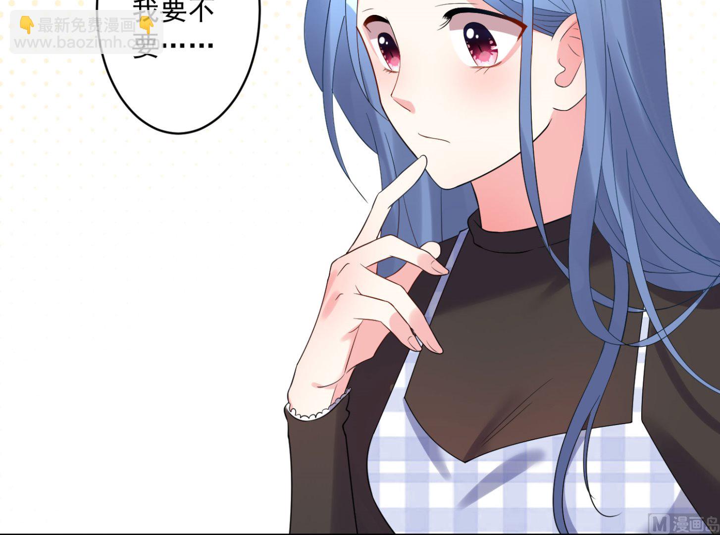🍘我被总裁黑上了 第197话 第6页