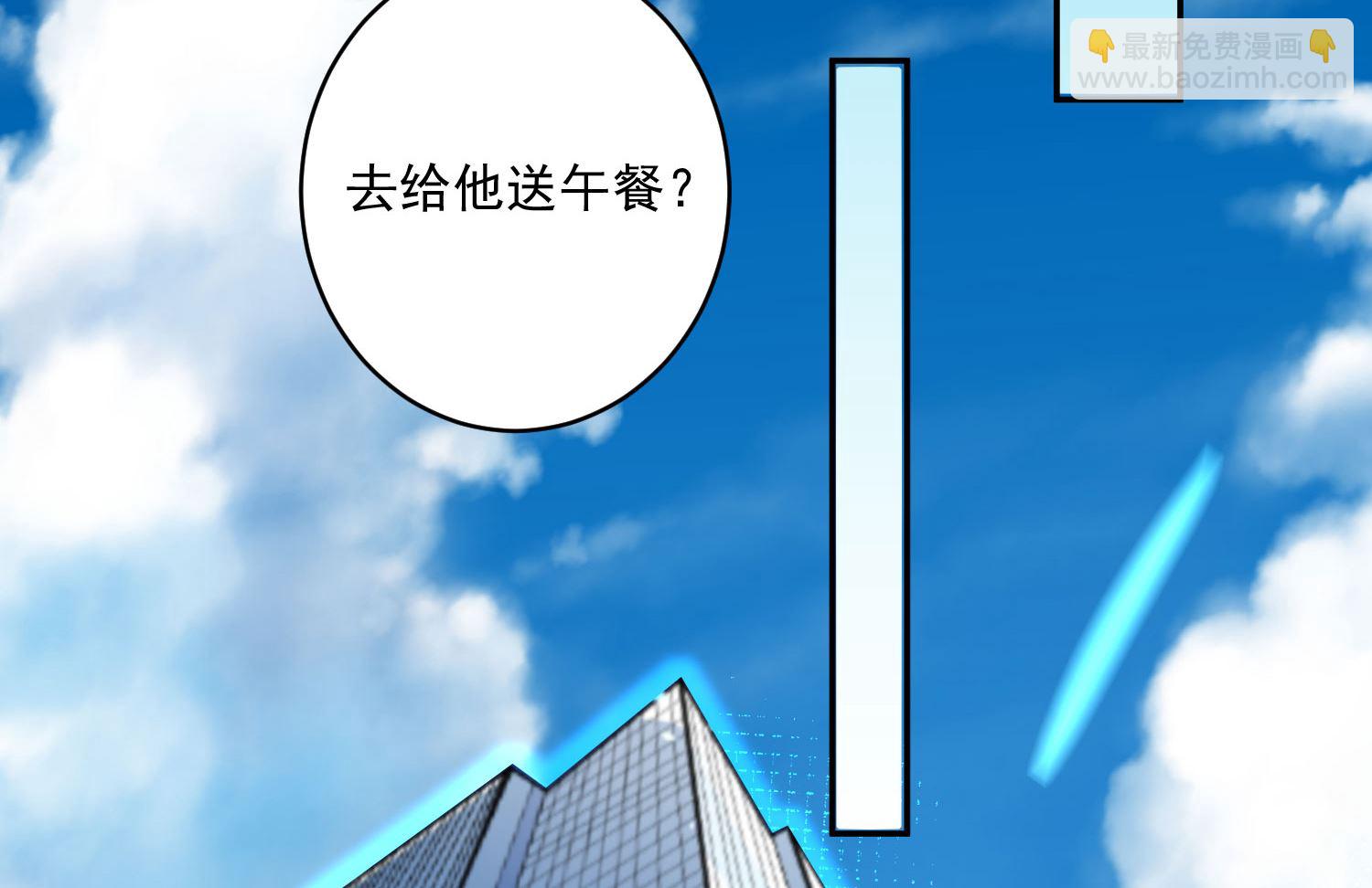 🍘我被总裁黑上了 第197话 第8页