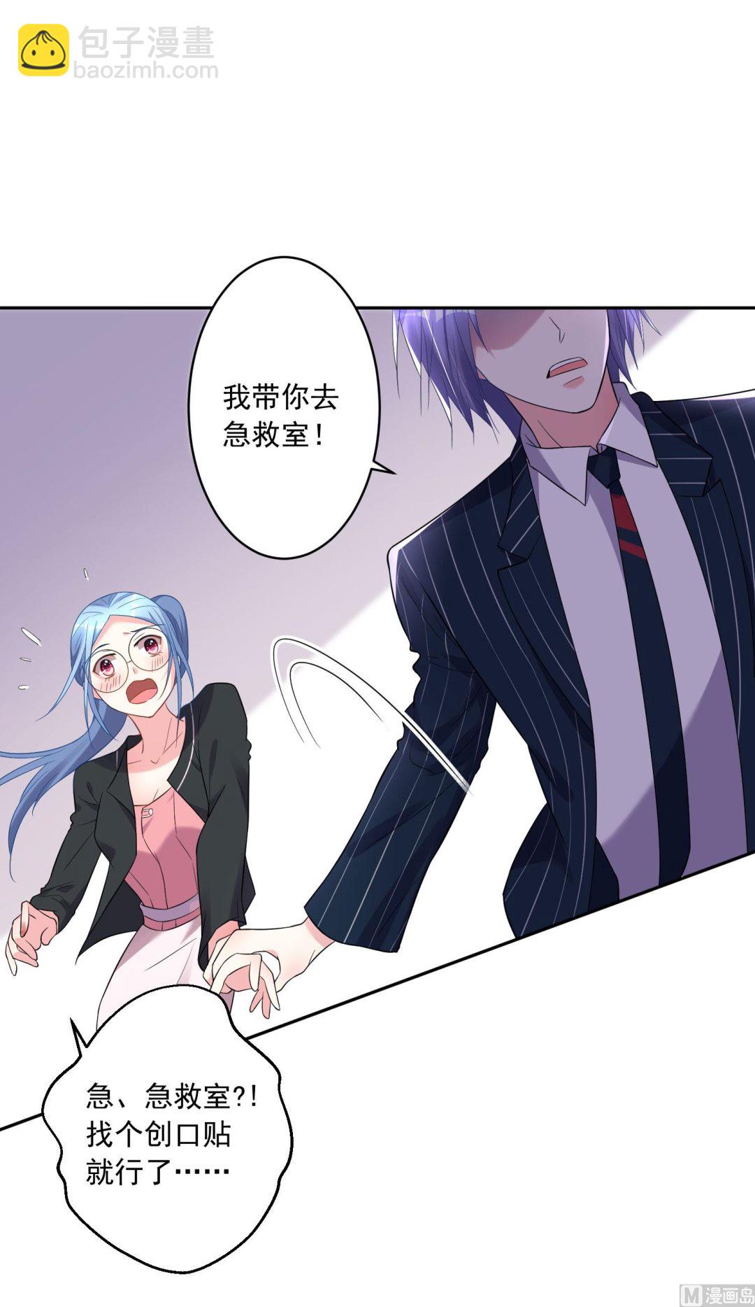 🍘我被总裁黑上了 第199话 第12页