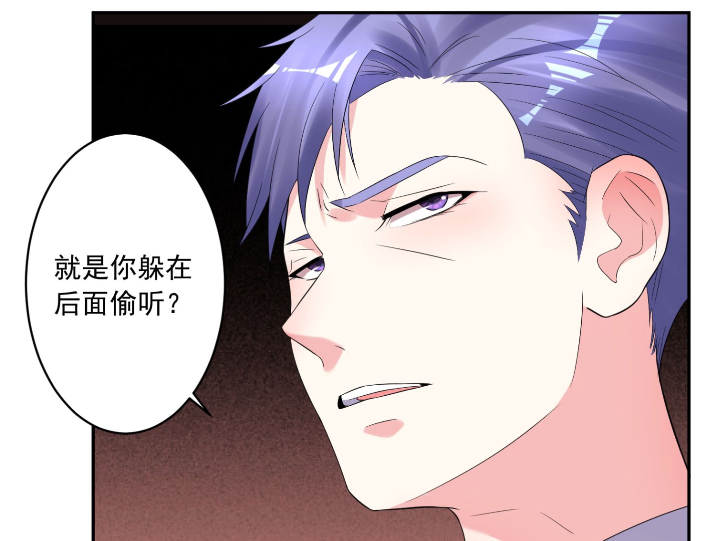 🍘我被总裁黑上了 第199话 第14页
