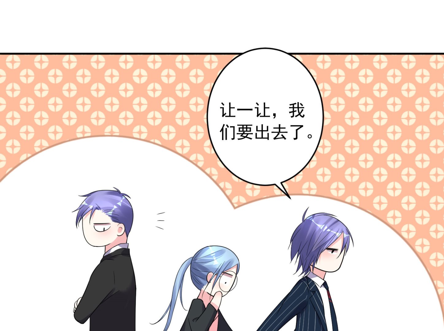 🍘我被总裁黑上了 第199话 第17页