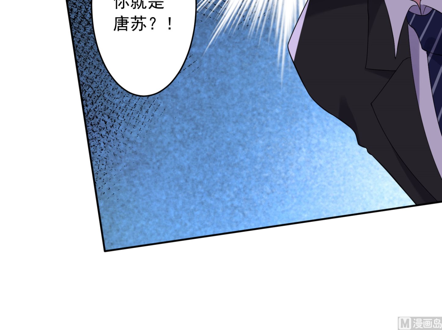 🍘我被总裁黑上了 第199话 第19页