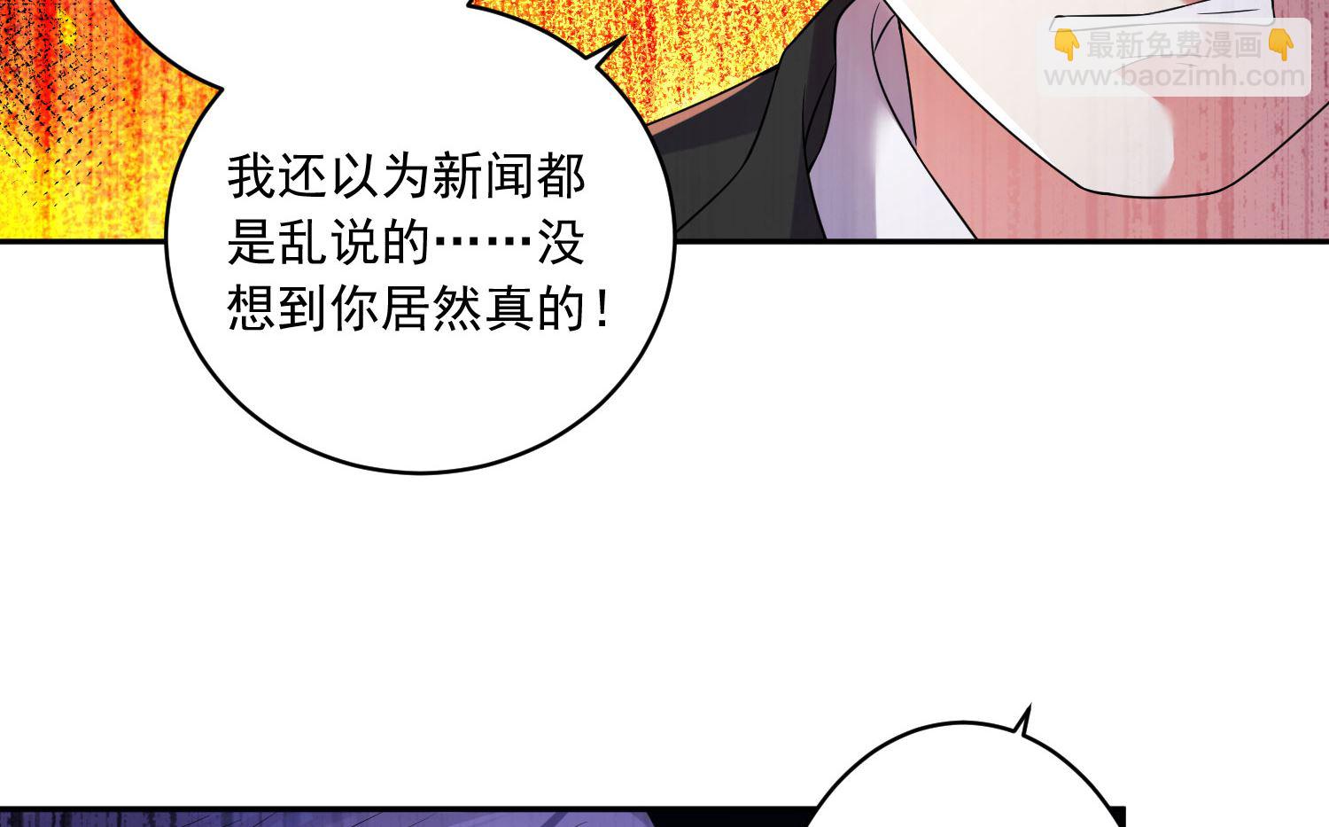🍘我被总裁黑上了 第199话 第21页