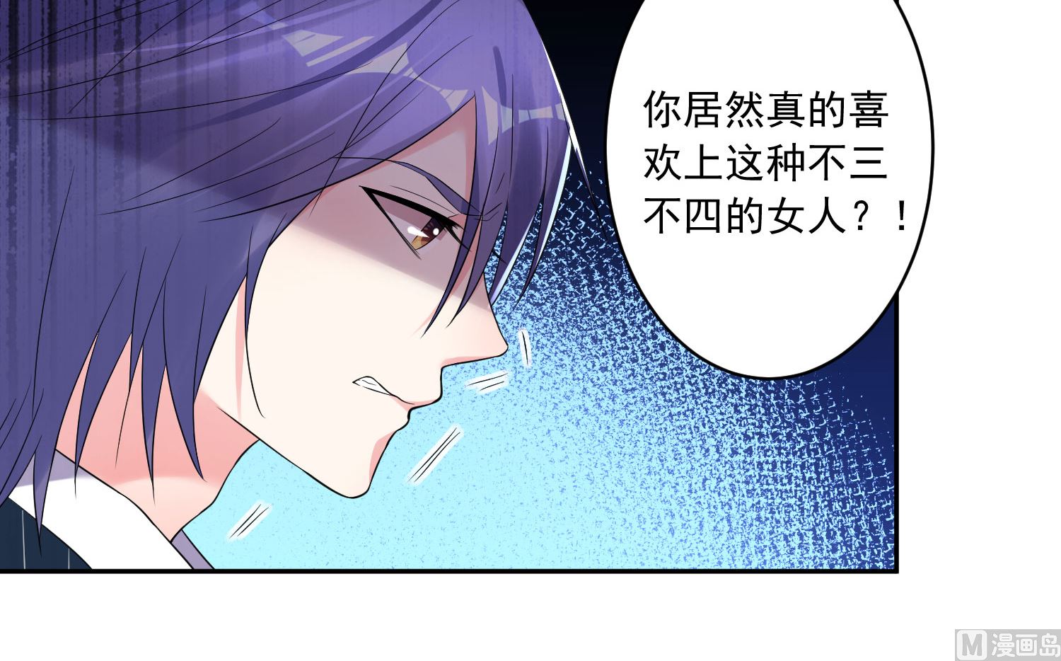 🍘我被总裁黑上了 第199话 第22页