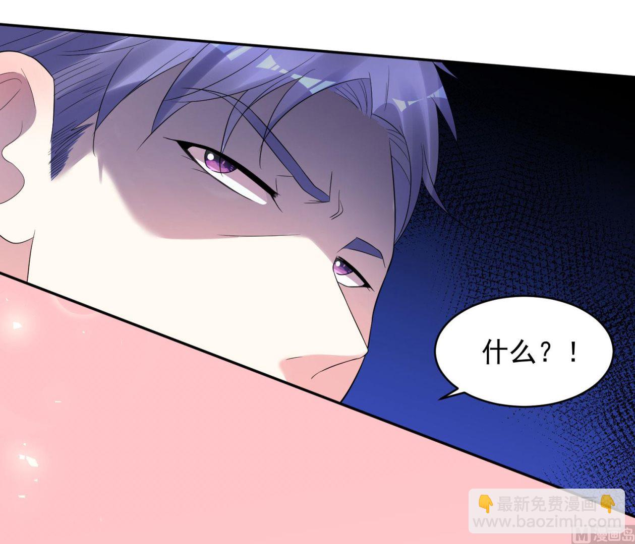 🍘我被总裁黑上了 第199话 第24页