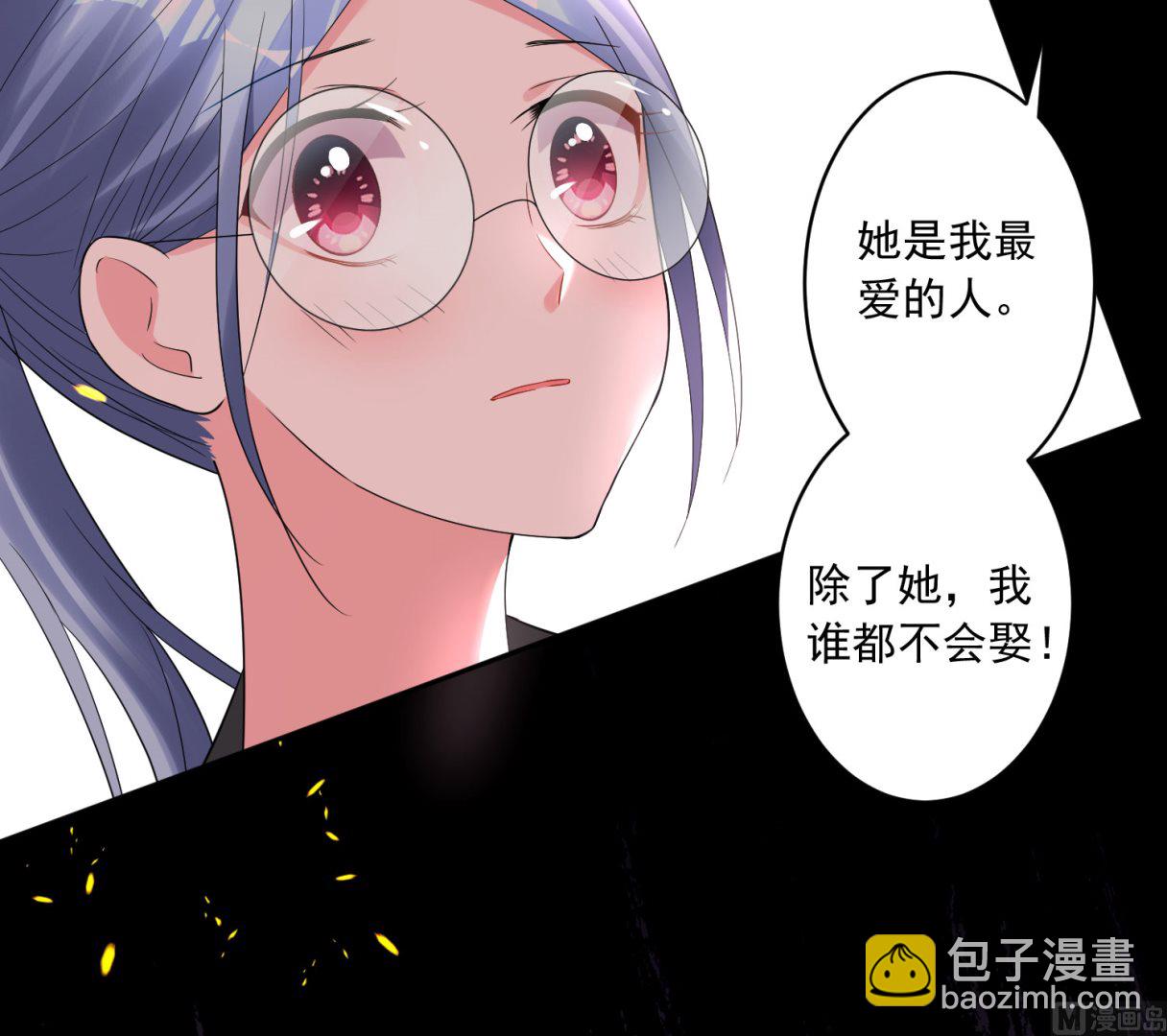 🍘我被总裁黑上了 第199话 第27页