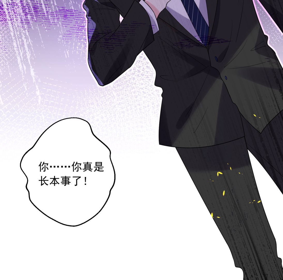 🍘我被总裁黑上了 第199话 第29页