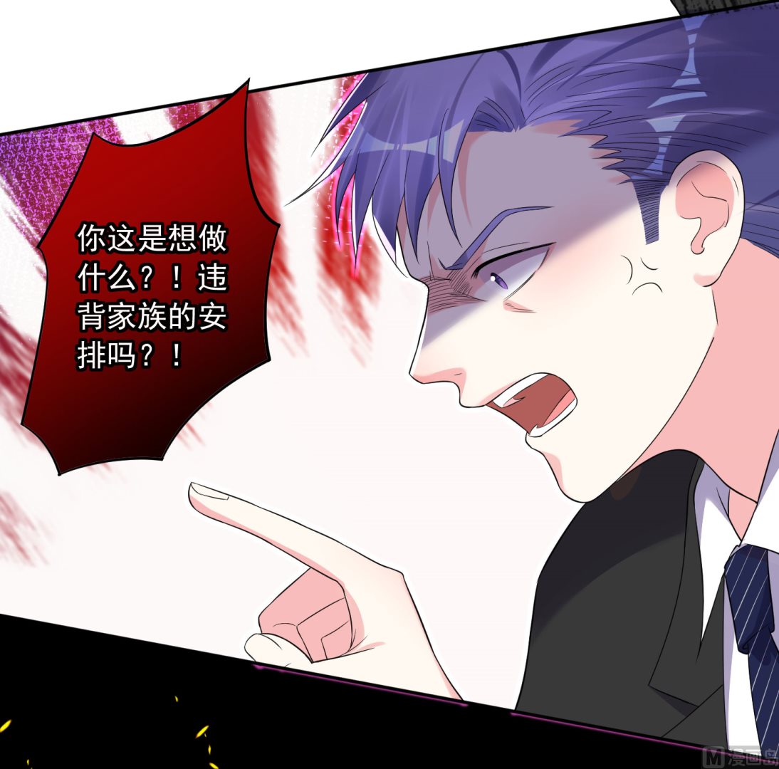 🍘我被总裁黑上了 第199话 第30页