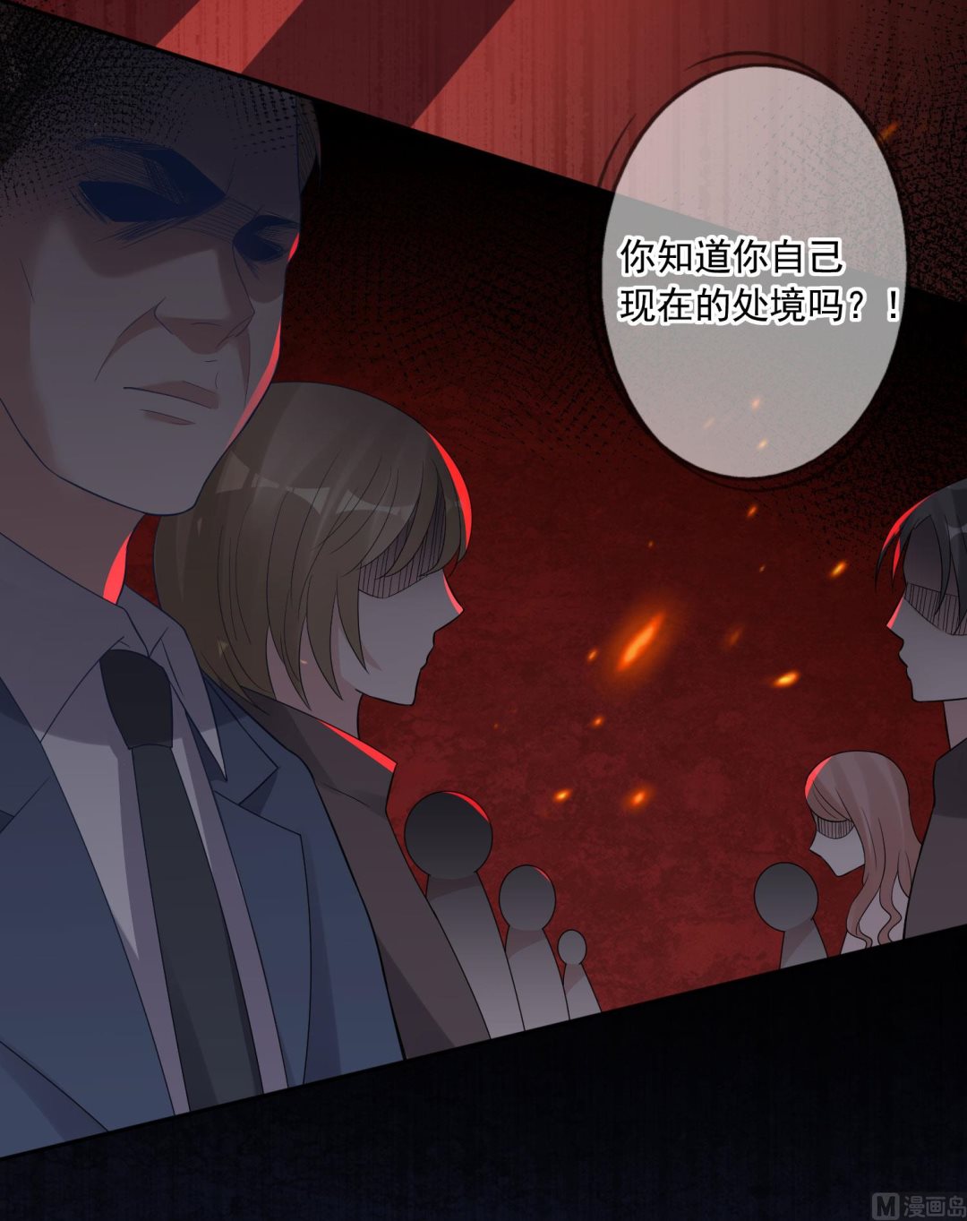 🍘我被总裁黑上了 第199话 第36页