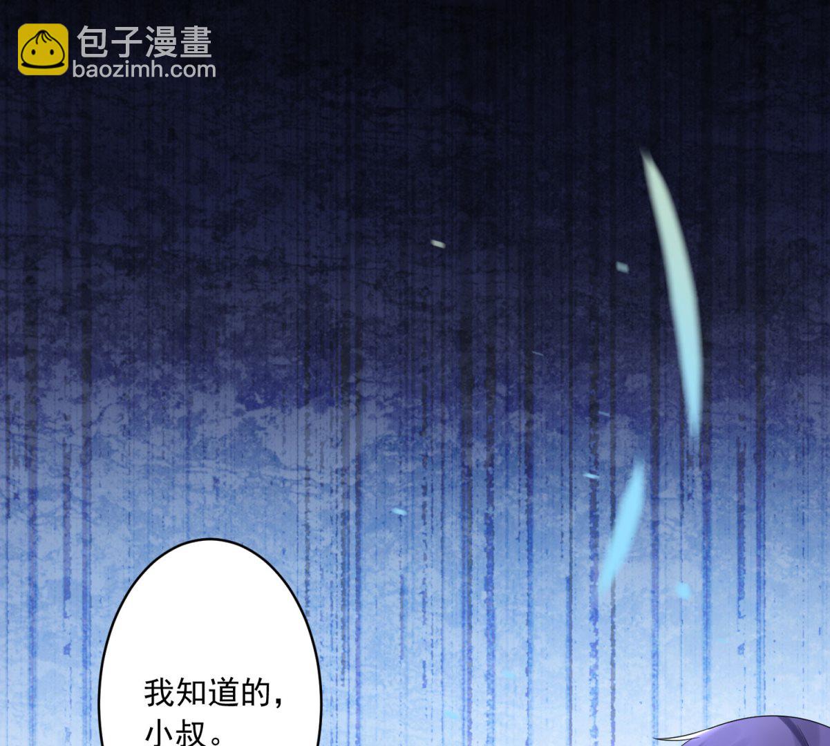 🍘我被总裁黑上了 第199话 第37页