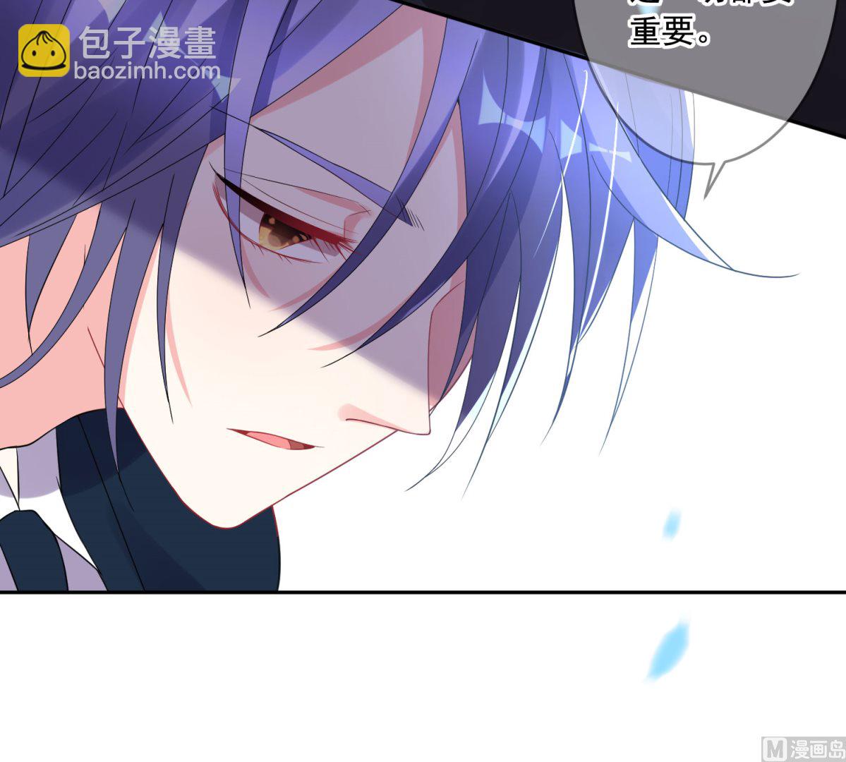🍘我被总裁黑上了 第199话 第39页