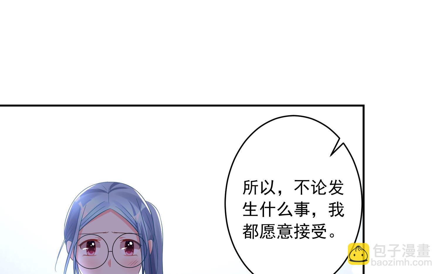 🍘我被总裁黑上了 第199话 第40页
