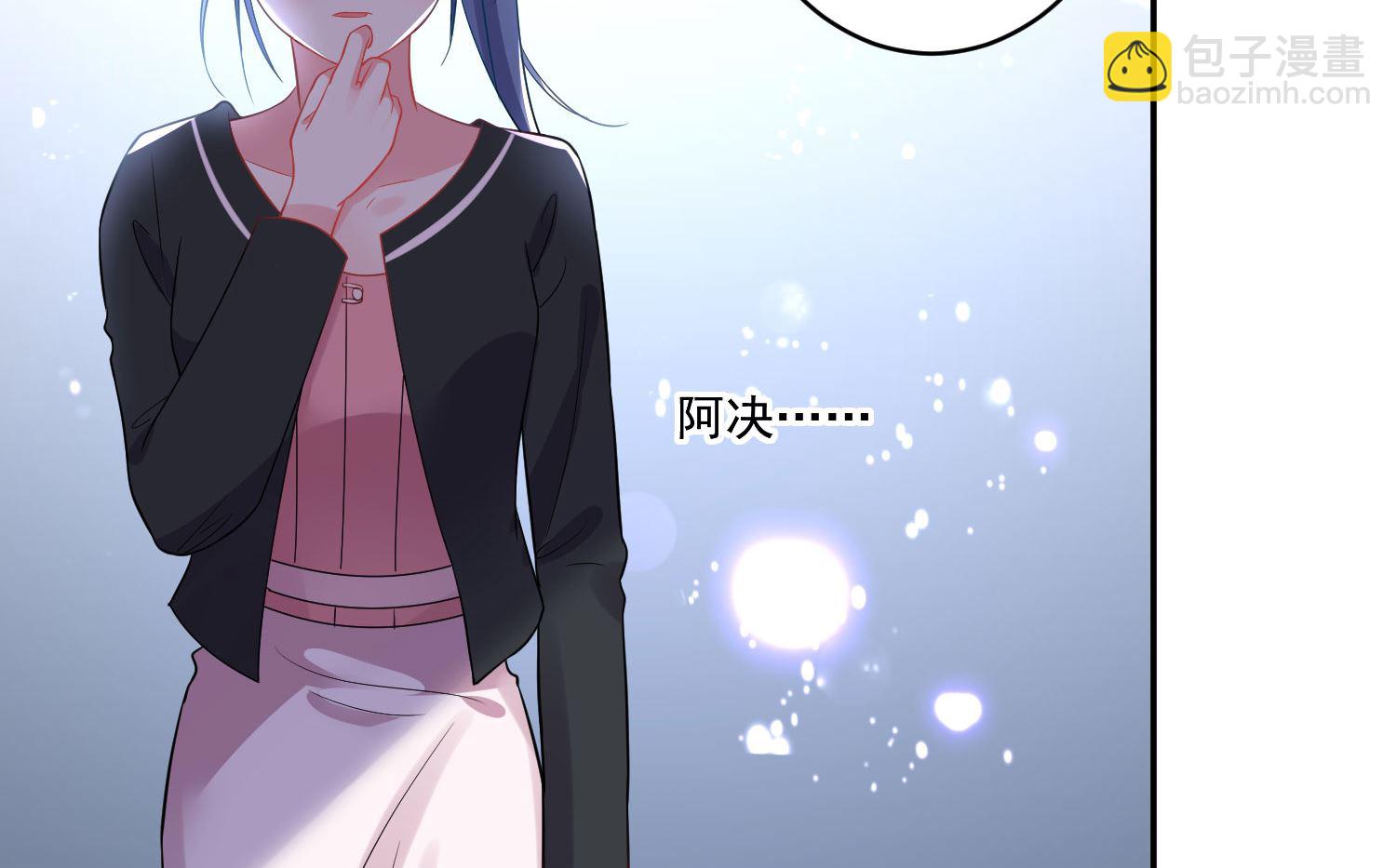 🍘我被总裁黑上了 第199话 第41页