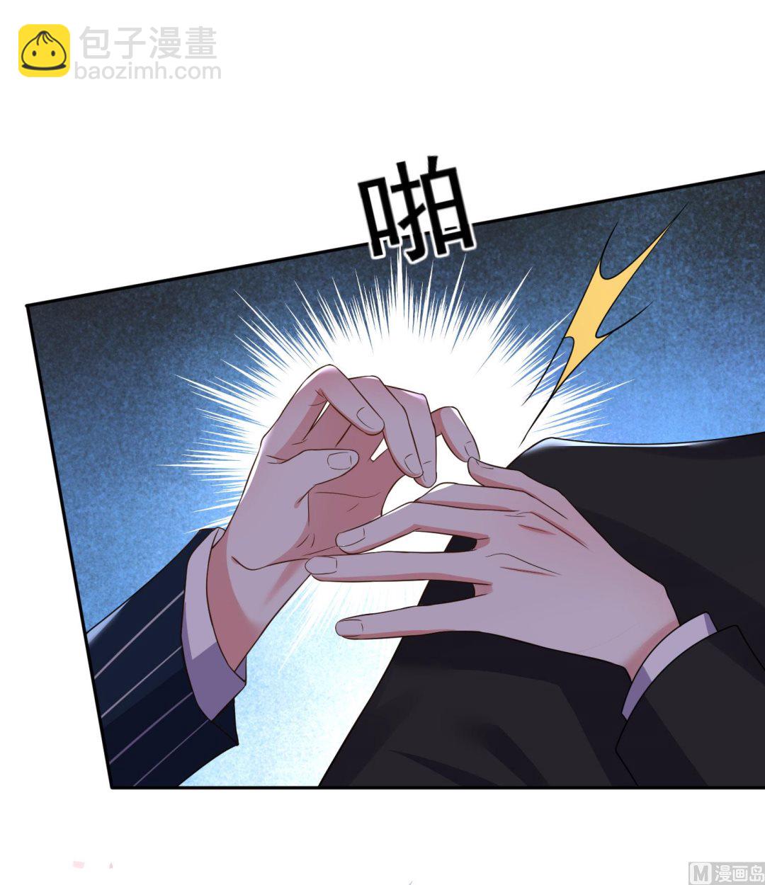 🍘我被总裁黑上了 第199话 第43页