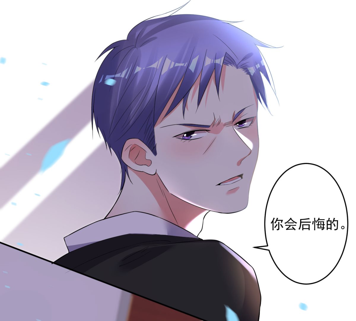 🍘我被总裁黑上了 第199话 第44页