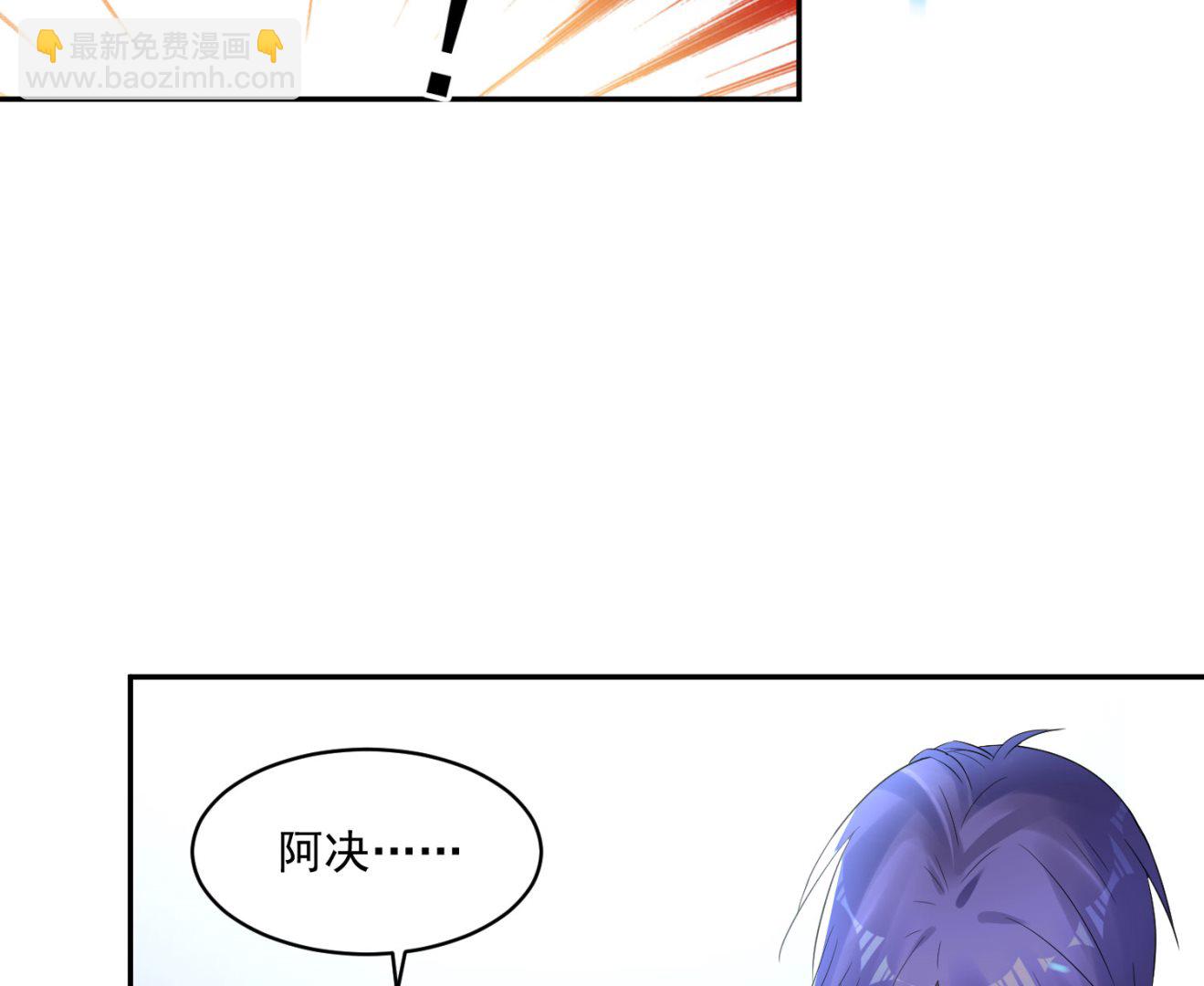 🍘我被总裁黑上了 第199话 第49页