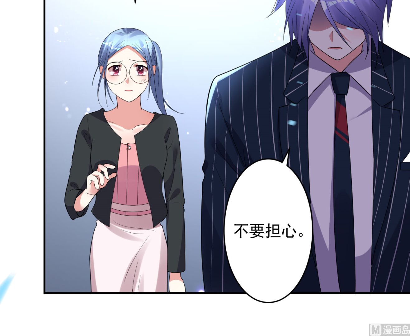🍘我被总裁黑上了 第199话 第50页