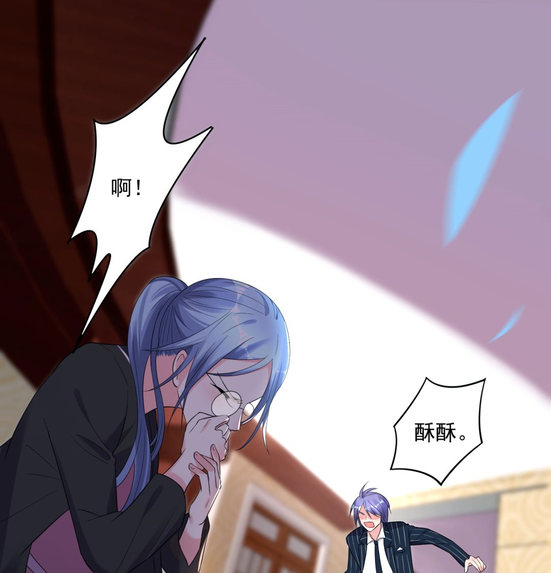 🍘我被总裁黑上了 第199话 第9页