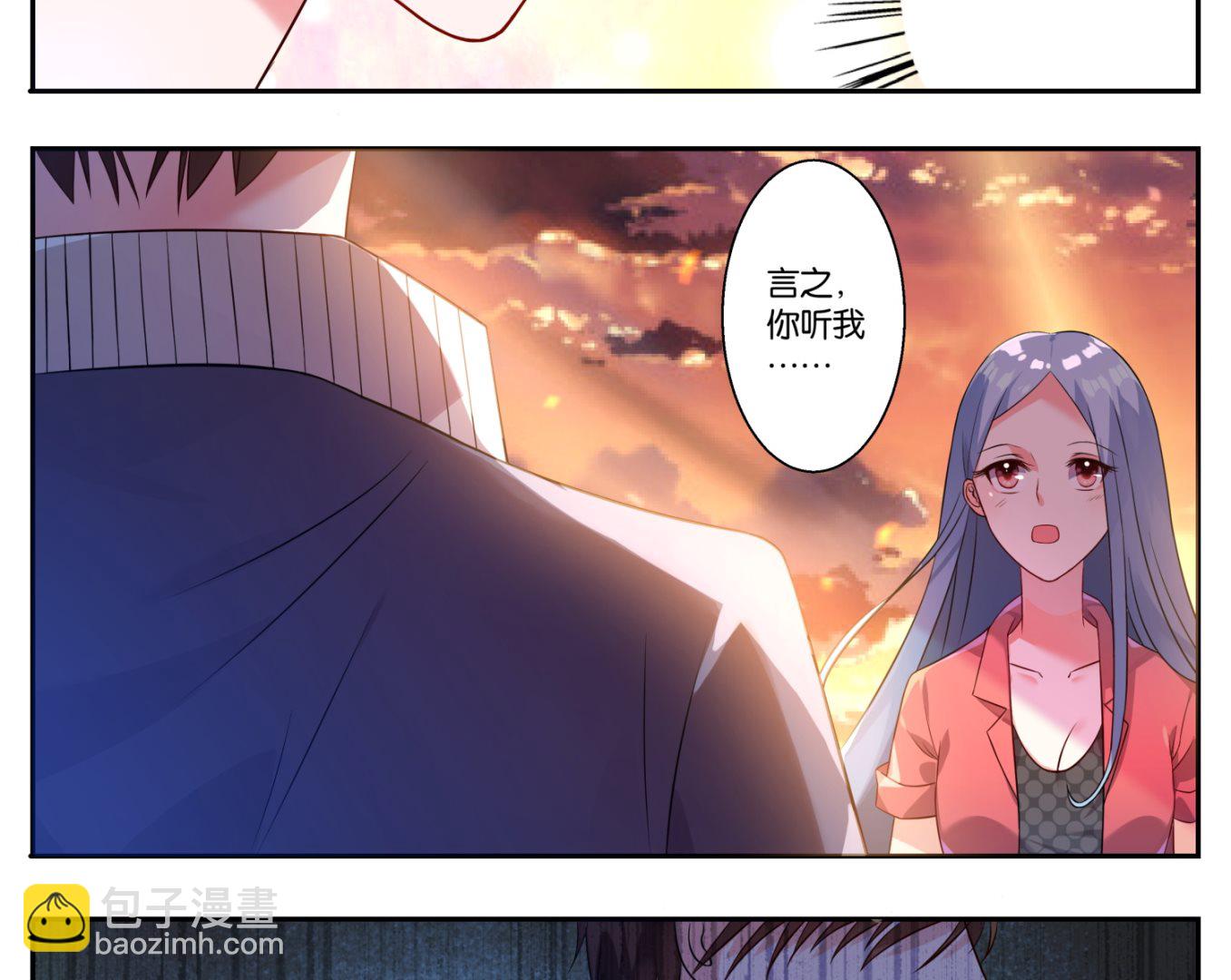 🍘我被总裁黑上了 第3话 第11页