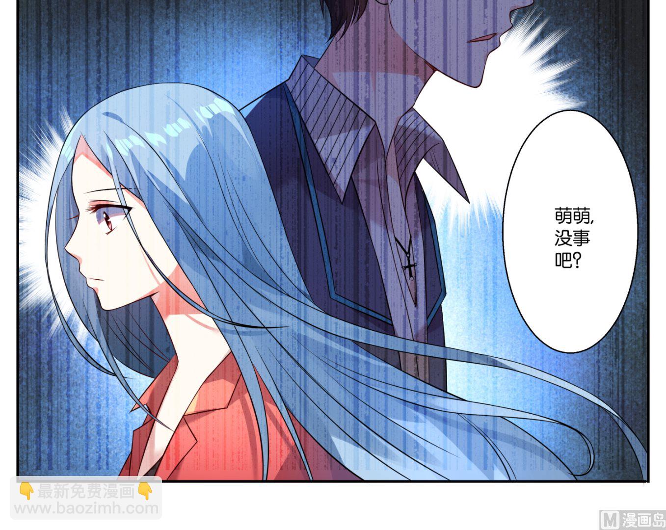 🍘我被总裁黑上了 第3话 第12页