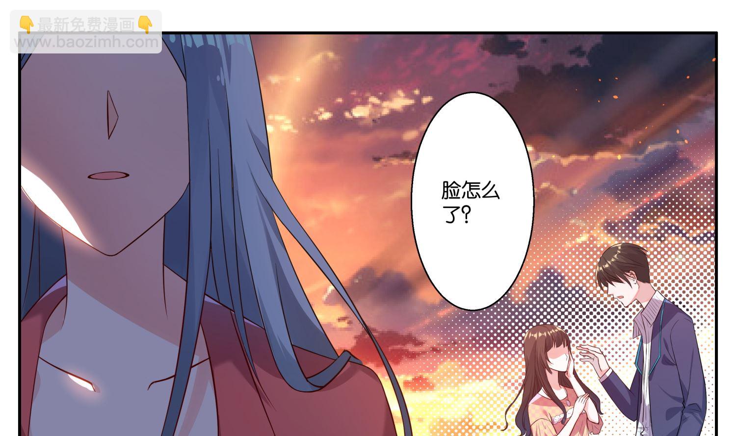 🍘我被总裁黑上了 第3话 第13页