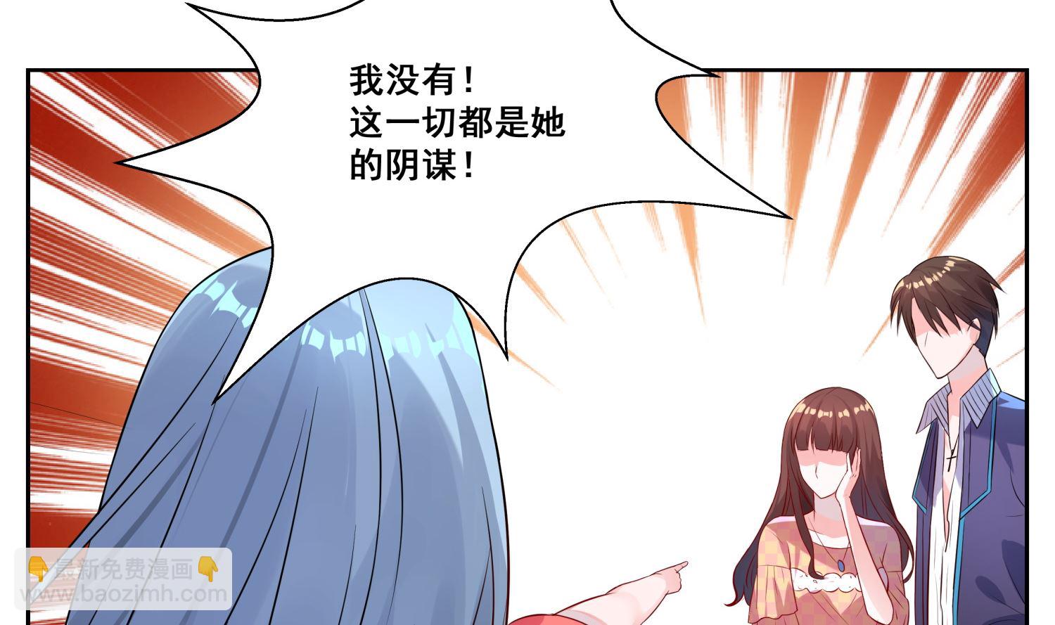 🍘我被总裁黑上了 第3话 第16页