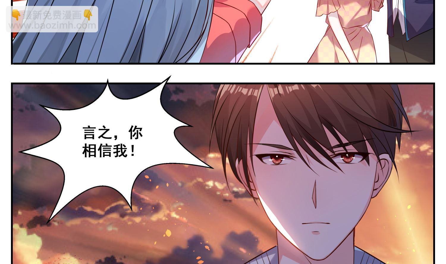 🍘我被总裁黑上了 第3话 第17页